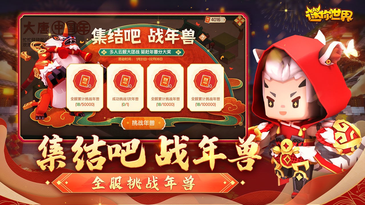 好游快爆迷你世界