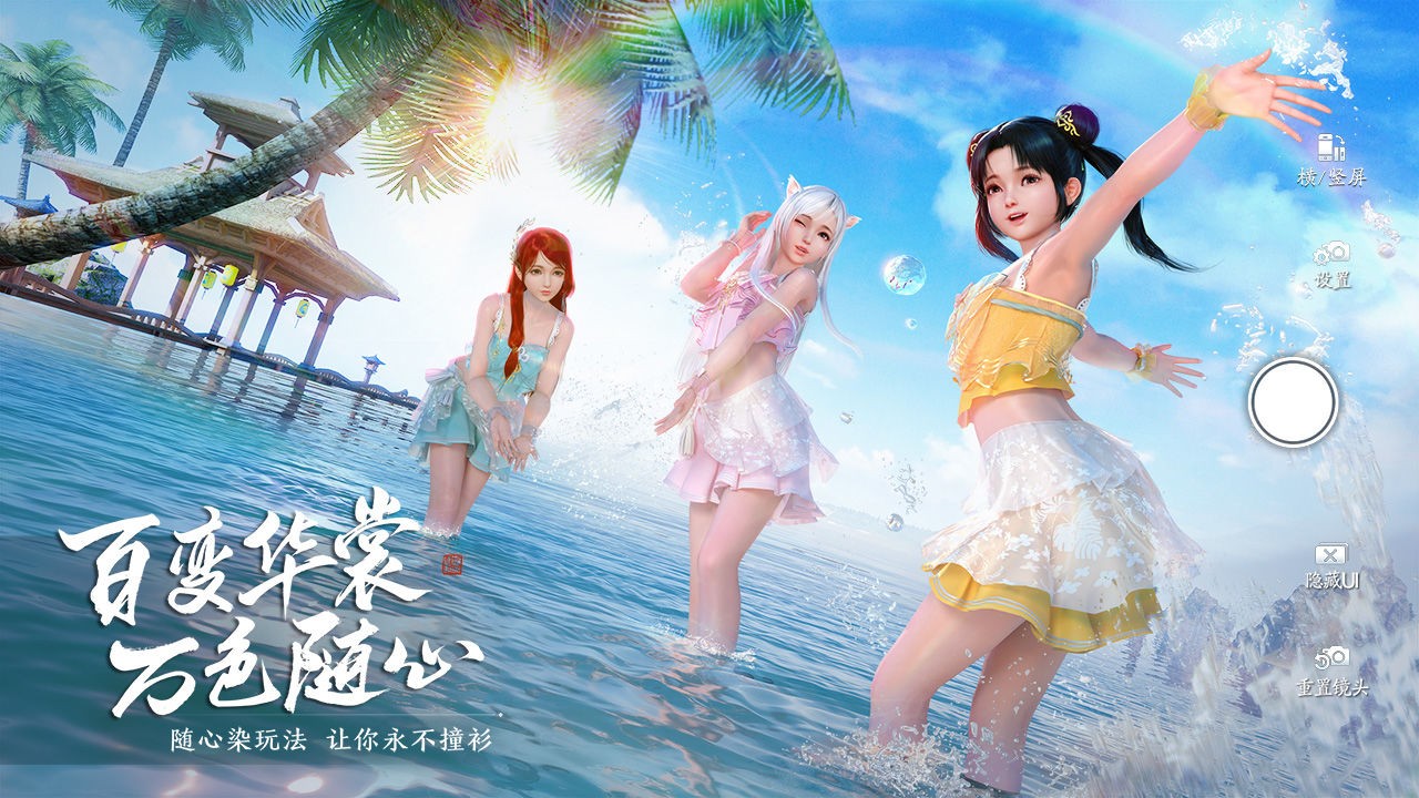 天涯明月刀手游国际服