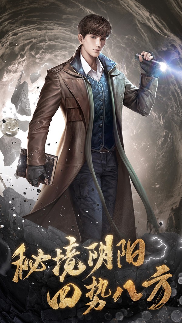 终极笔记寻龙英雄