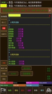 永忆江湖内测版