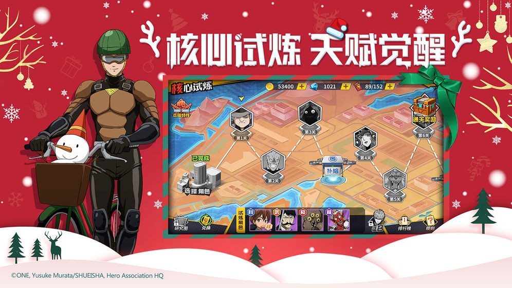 一拳超人：最强之男