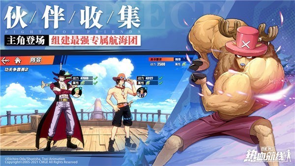 航海王热血航线taptap版
