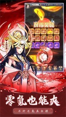 王者诛仙传