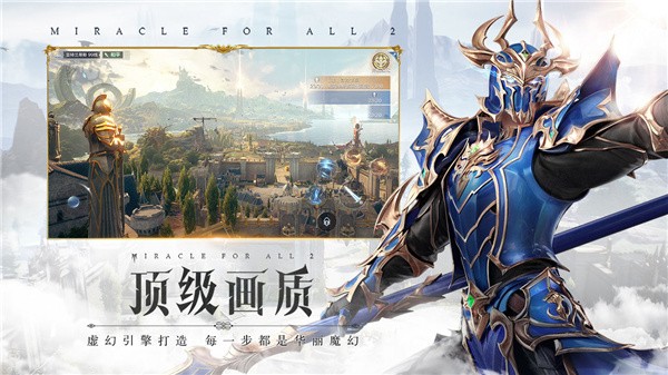 全民奇迹2小米版