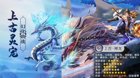 上古灵域之仙缘