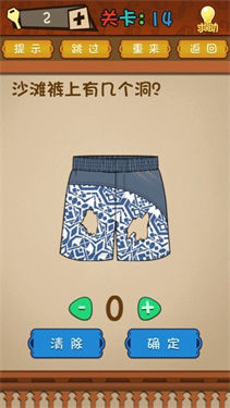 最强的大脑解谜闯关