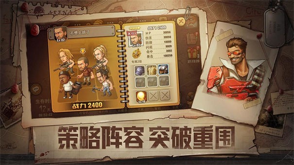 末日来袭电脑版