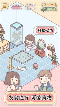 口袋小镇生活最新版