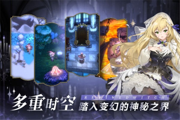 复苏的魔女九游版