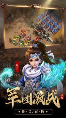 三国志红包版