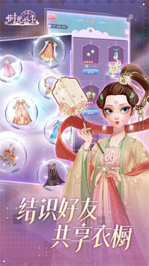 时光公主taptap