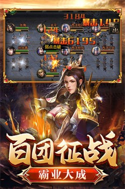 翼三国2