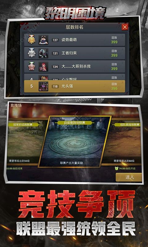 5aw黎明困境