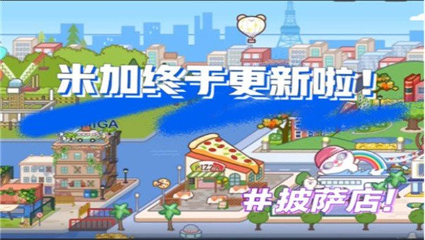 miga world内测版