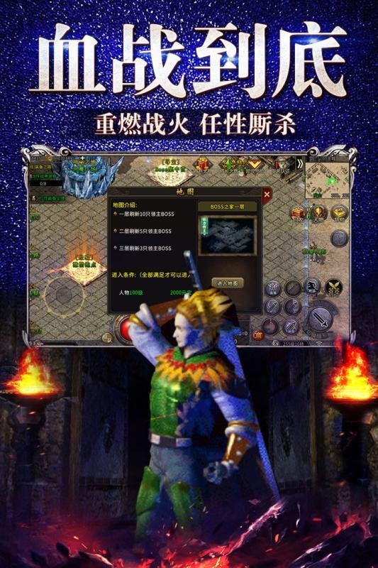 抖音冰雪复古传奇手游