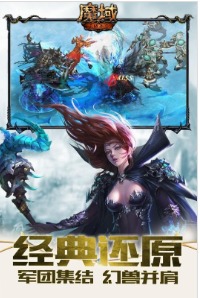 天狱魔域