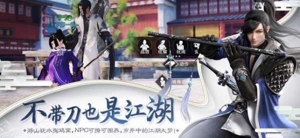 一梦江湖惊蜃影