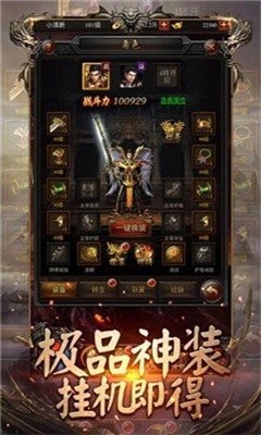 新版轮回中变传奇2021