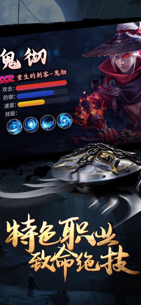 影子剑客红包版