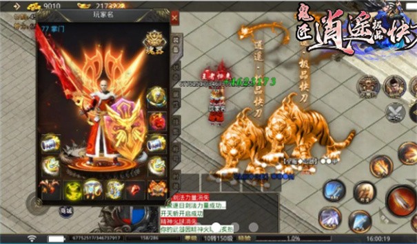 鬼匠逍遥极品快刀