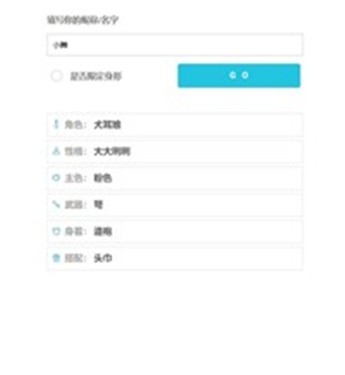 人设生成器女生版