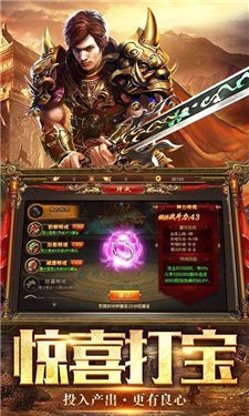 1.80火龙版复古传奇