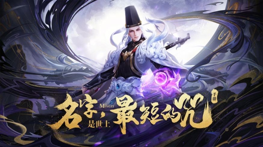 阴阳师泷夜曲