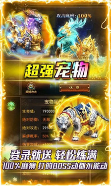 天罡合击高爆版