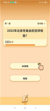 我成语贼六红包版