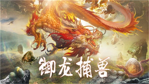 山海经异兽传说正版