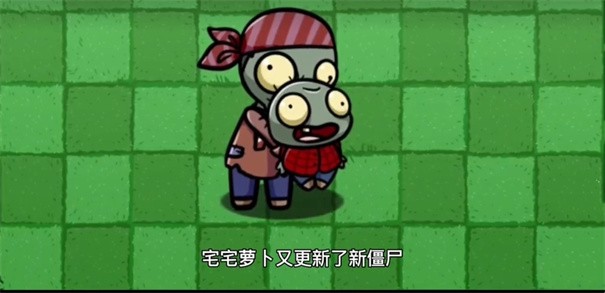 pvz小鬼头僵尸