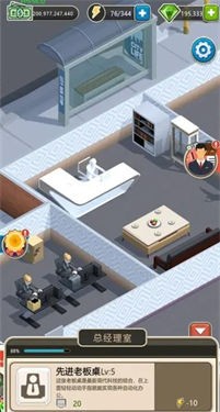 物业大亨汉化版