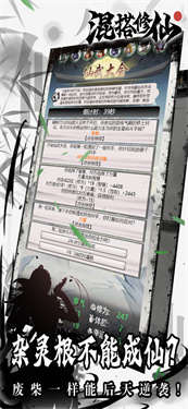 混搭修仙吃鸡版