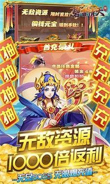 碧雪情天3D手游