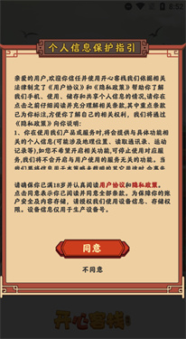 开心客栈红包版2021