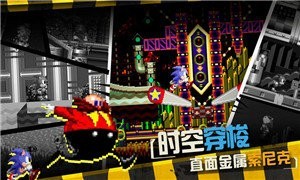 索尼克CD中文版