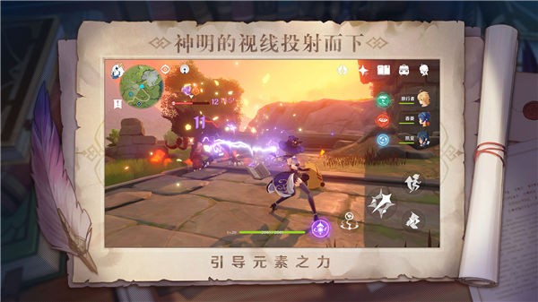 原神2.0