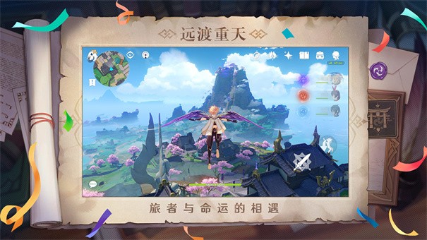 原神腾讯版