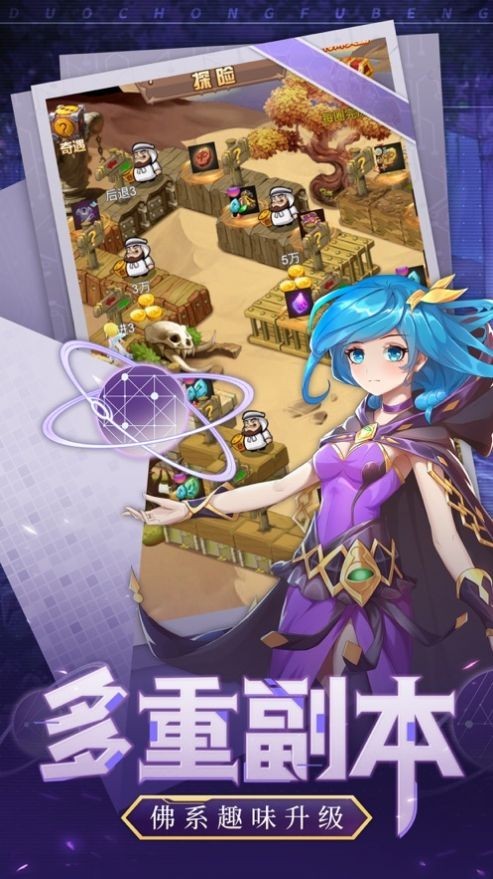 口袋异世界众神合击