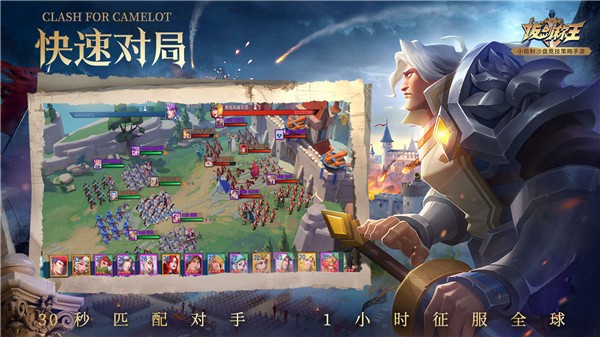 拔剑称王公测版