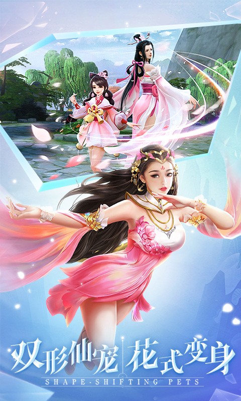 古剑飞仙福利版