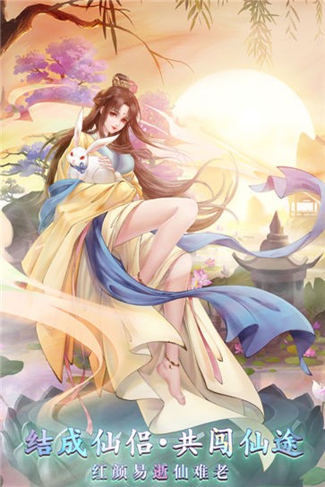 白蛇雷劫九游版