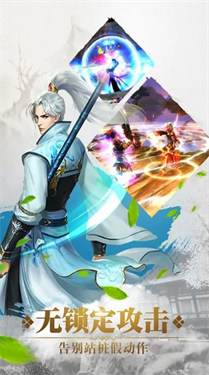 乱世江湖游天下