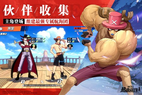 航海王热血航线电脑版