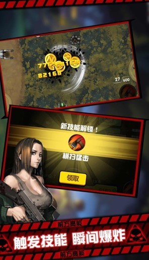 黎明危机幸存者