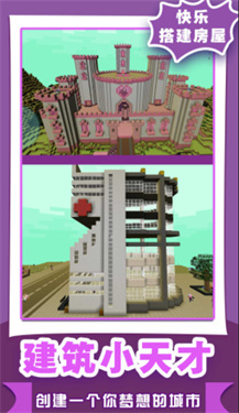 像素沙盒世界2