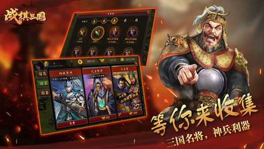 战棋三国九游版