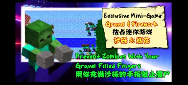 pvz我的世界版