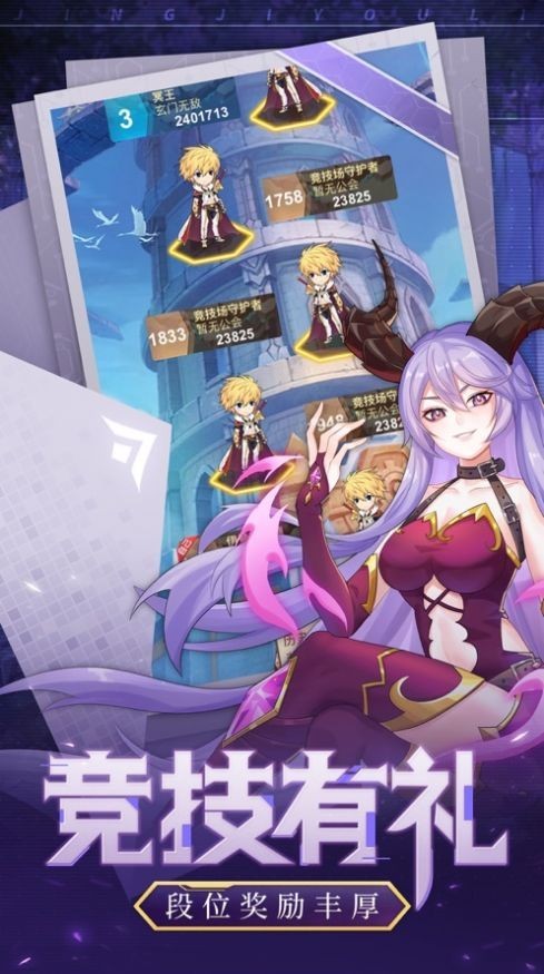 口袋异世界众神合击