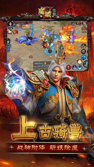 魔域传奇